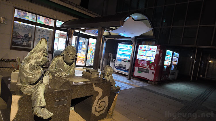 Shigeru Mizuki hanging out with Kitaro and Nezumi Otoko. Shigeru Mizuki hanging out with Kitaro and Nezumi Otoko.