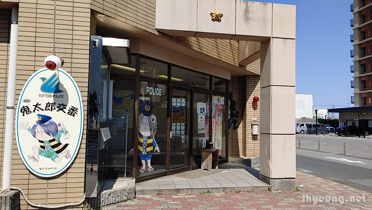 Tottori Police Station Tottori Police Station