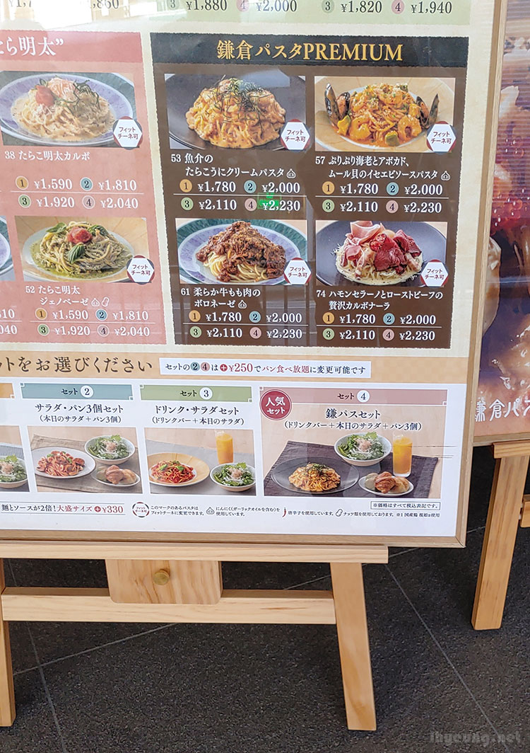Premium Japanese style Italian pasta.