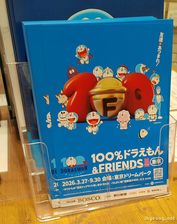 100% Doraemon and Friends in Japan 100% Doraemon and Friends in Japan