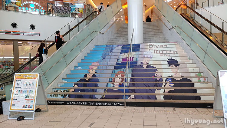 JJK stairs with the exact same artwork all around Odaiba. JJK stairs with the exact same artwork all around Odaiba.