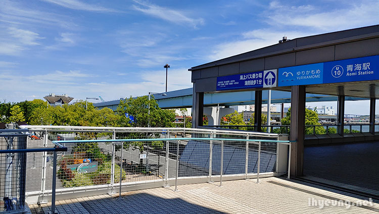 Big Sight within view outside Aomi Station. Big Sight within view outside Aomi Station.