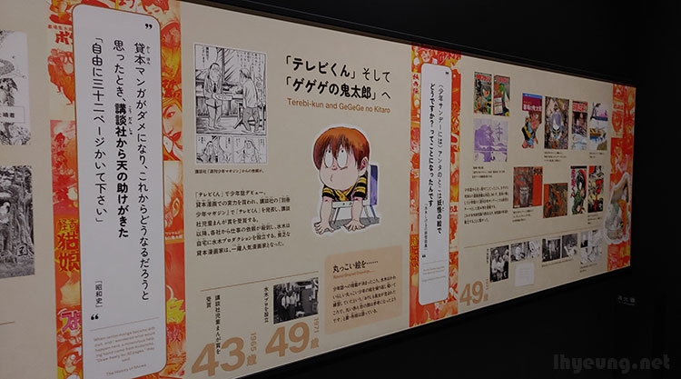 Manga career kicks off with Terebi-kun. Manga career kicks off with Terebi-kun.