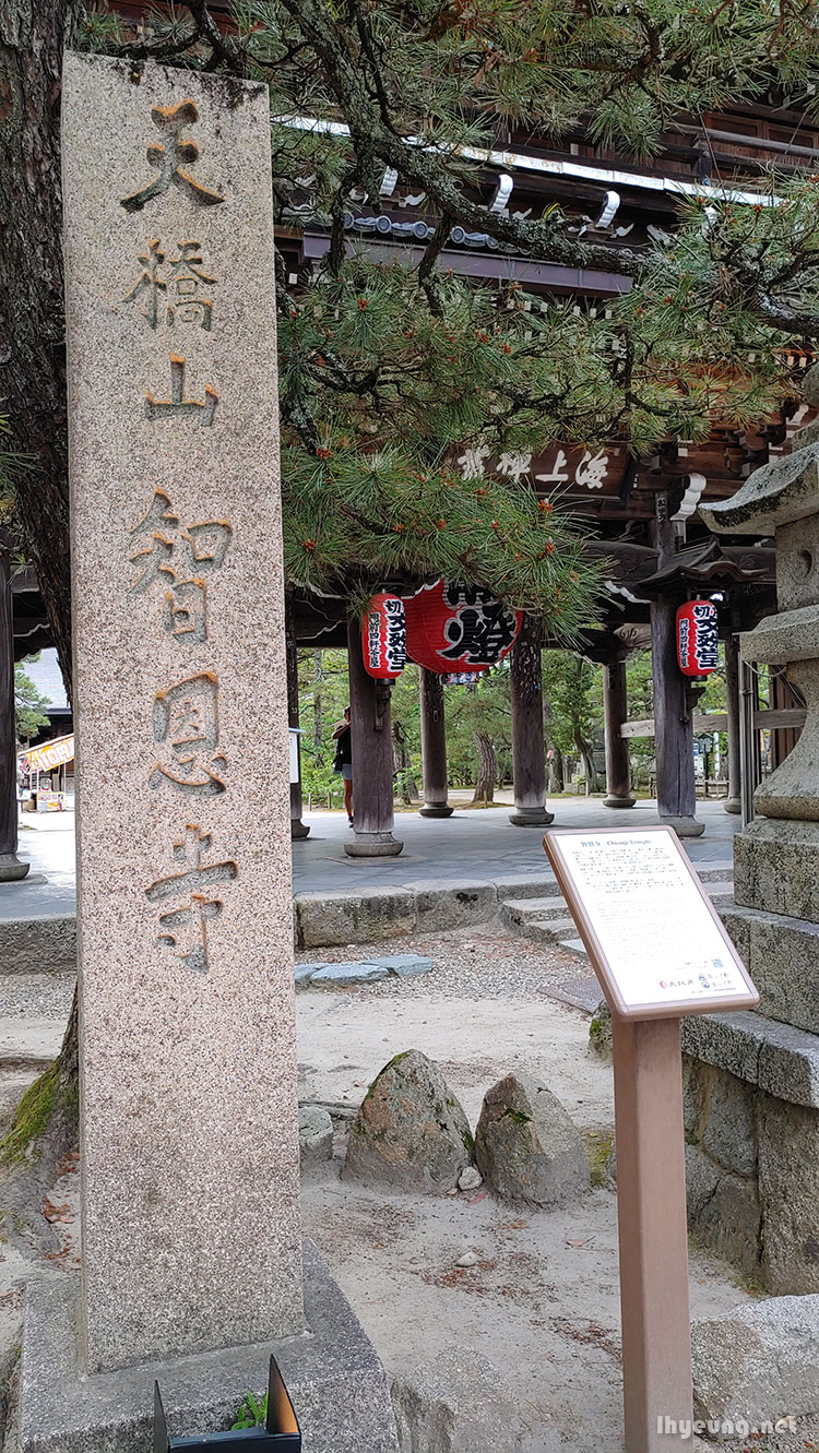 Nearby Chion Temple