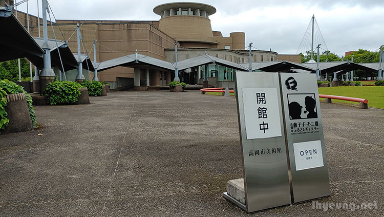 Fujio Hometown Gallery at the... Takaoka Art Gallery. Fujio Hometown Gallery at the... Takaoka Art Gallery.