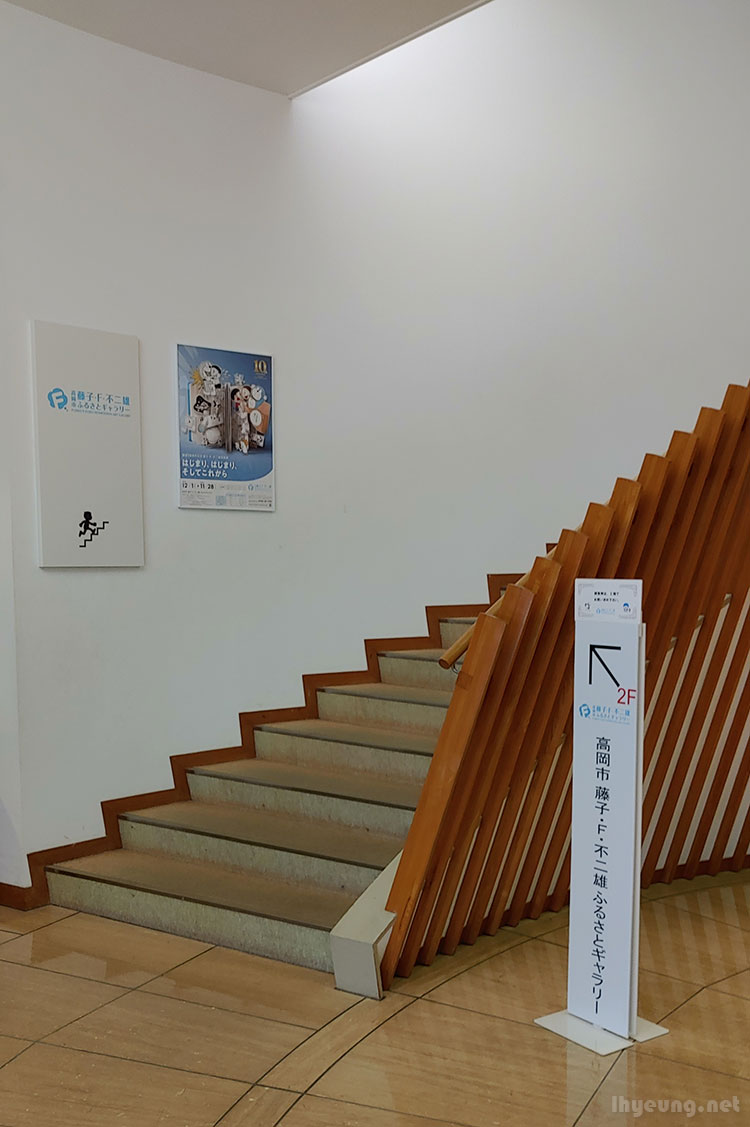 Fujio gallery was on the second floor. Fujio gallery was on the second floor.