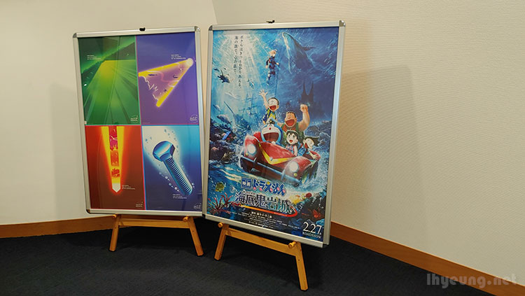 Posters for this year's remake movie, Undersea Devil. Posters for this year's remake movie, Undersea Devil.