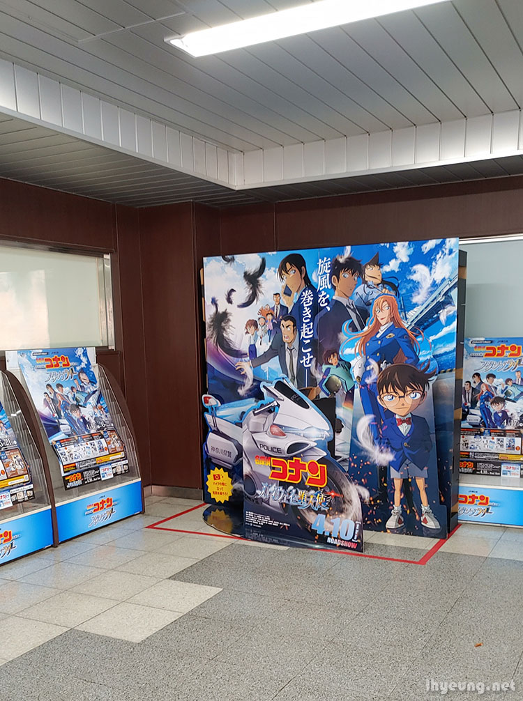 Detective Conan at Shimbashi Station. Detective Conan at Shimbashi Station.