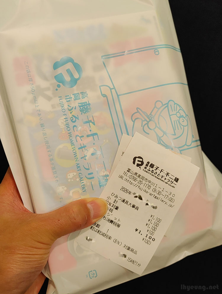 They had the Doraemon gadget guide book. They had the Doraemon gadget guide book.
