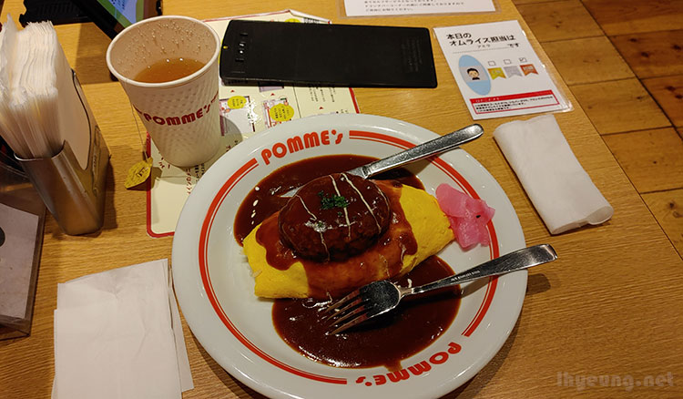 Pomme's omrice was meh. Pomme's omrice was meh.