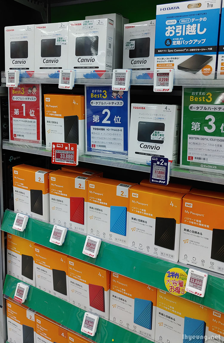 Native brand hard drives in Japan were cheaper than popular Western brands. Native brand hard drives in Japan were cheaper than popular Western brands.