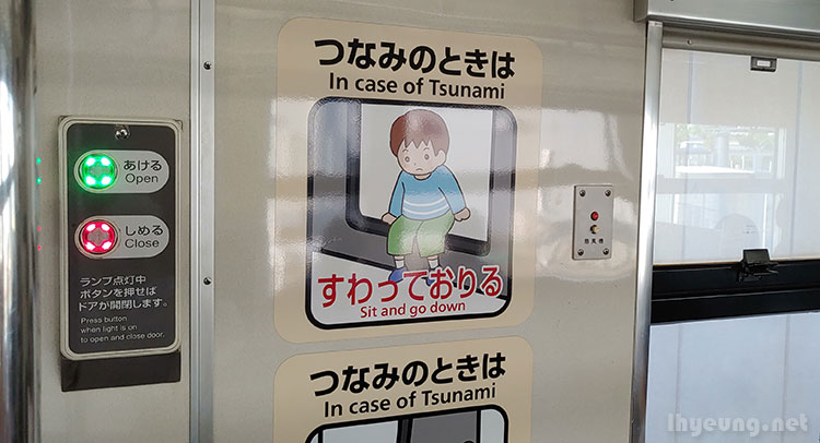 Tsunami guides. Tsunami guides.