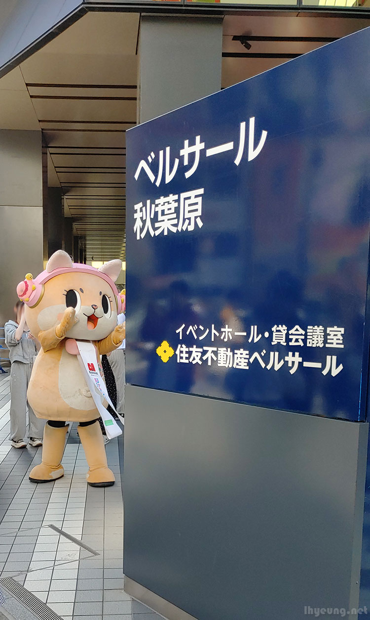 Chiitan pops by Nojiru Yokocho
