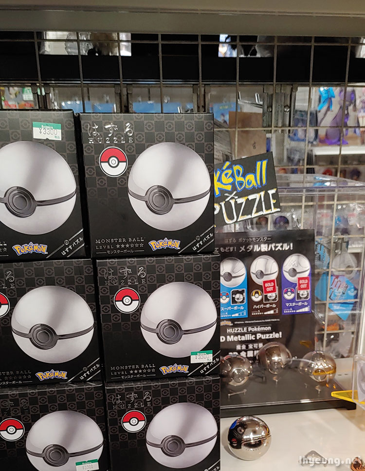 Pokeball Huzzles