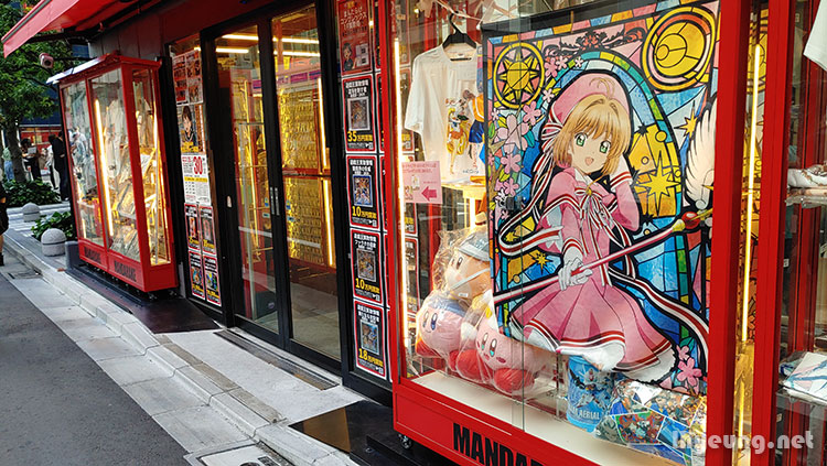 Nice Card Captor Sakura tapestry.