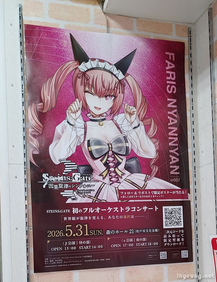 It's Faris from Steins;gate -nyan.