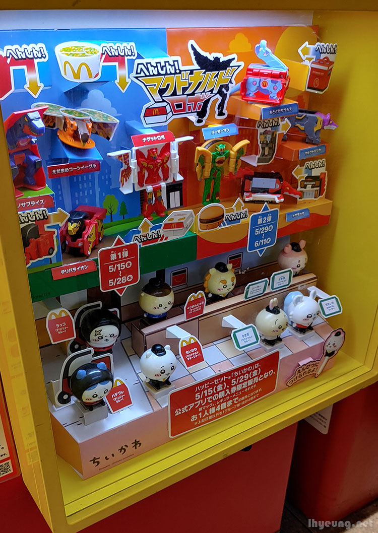 McDonalds, tranformer fast food toys.