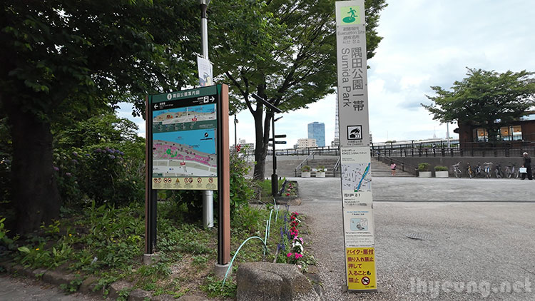 Sumida Park
