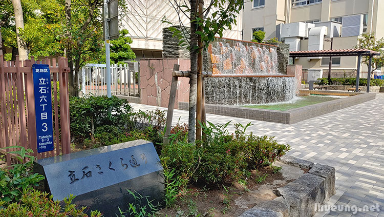 A fountain along the cherry blossom viewing route.