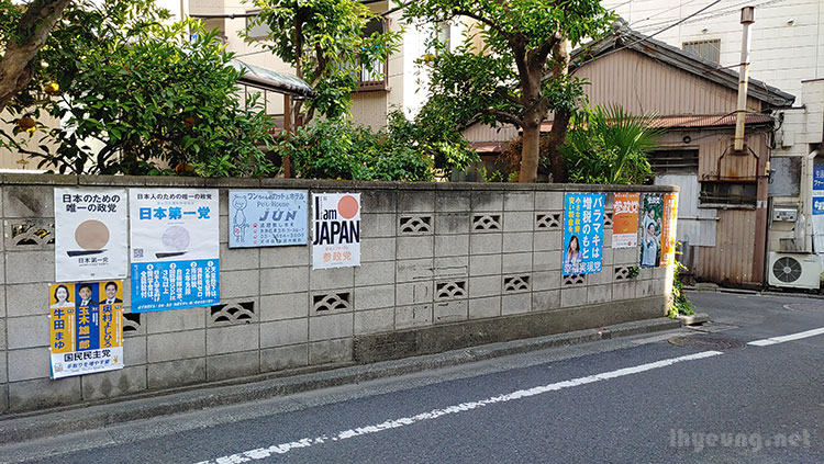 Political posters of patriotic Japan.