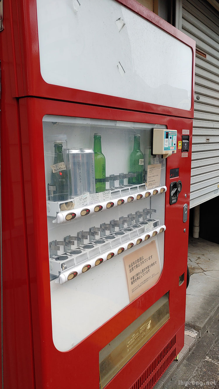 Alcohol vending machine.