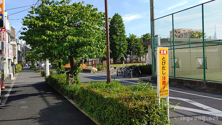 Tateishi, Shibue Park