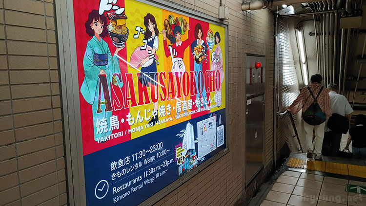 Sailormoon style, Heisei art for Asakusa Yokocho